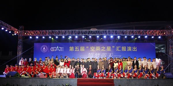 我校第五屆“空乘之星”匯報演出隆重舉行